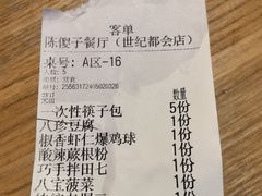 -陈傻子餐厅(世纪都会店)