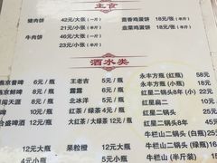 -京东程记肉饼店