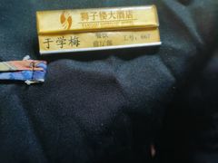 -狮子楼大酒店中餐厅