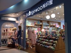 iphone_upload_pic-阪织屋(美罗城)