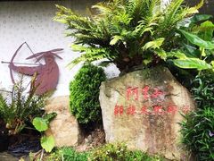 -优游吧斯邹族文化部落