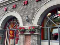 -喜洋洋(中山四路店)