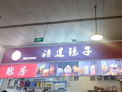 -冶建镜子·老南昌大排档·江西虾王(总店)