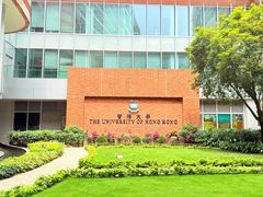 -香港大学