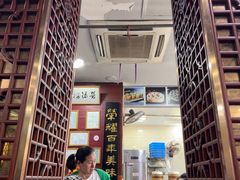 -荣阳楼(山塘街店)