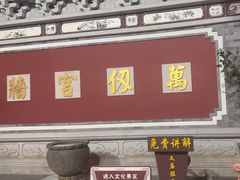-大理文庙(大理古城)
