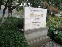 -西湖游船