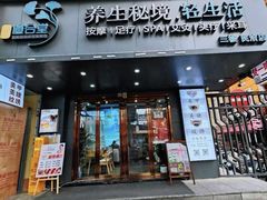 -道合堂·中式按摩·spa(民治店)