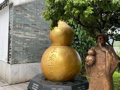 -广州神农草堂中医药博物馆