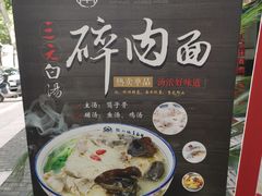 -镇南锅盖面馆(解放路店)