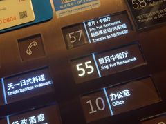 -景月阁空中食府(希尔顿酒店)