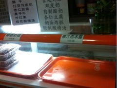 -奶酪魏(牛街总店)