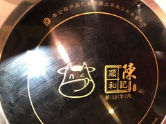 -陈记顺和牛肉火锅馆(天河北路店)