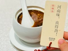 -禾珍珠家常小馆(河南博物院店)