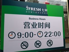 -七鲜超市(通州ONE店)