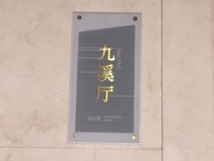 -东航云逸酒店(九溪烟树店)