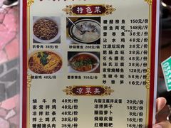 菜单-扒骨肉雅鱼饭店(三雅文化传承店)