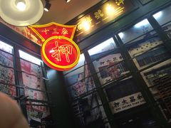 -香港十三座(宝山万达店)