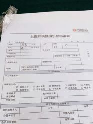 -五洲妇儿医院