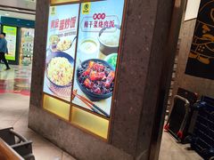 -老娘舅(富都广场店)