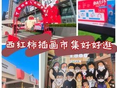 -沈阳铁西万象汇