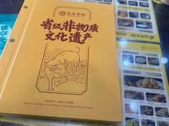 -民信老铺(人民路店)