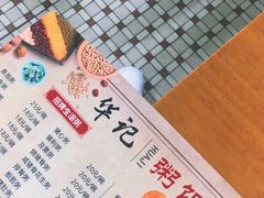 -华记粥饭店(印象容桂主题风情街店)