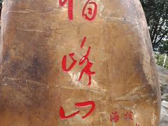 -广州市帽峰山景区