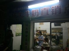 -扬大康源乳业鲜奶吧(大学北路店)