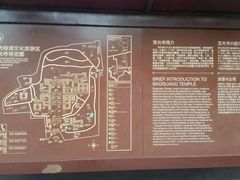 -宝光寺