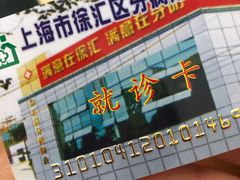 -上海市徐汇区口腔医院