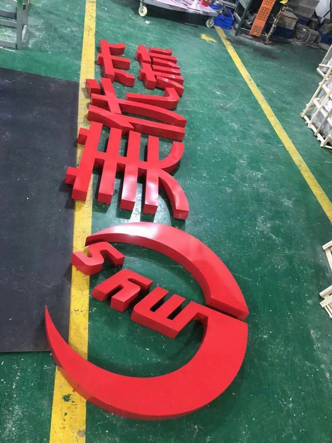 深圳大型广告标识标牌工程定制 不锈钢烤漆冲孔字