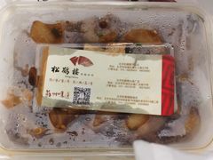 -松鹤楼·非遗·苏帮菜(融科店)