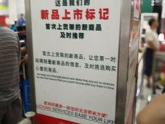 -欧尚(扬州商城江阳中路店)