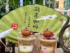 -鹊茶咖啡•新中式(深圳首店)
