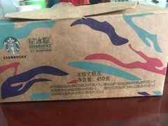 星冰粽-星巴克(广州中华广场B1层店)
