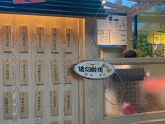 -厝内小眷村(西单大悦城店)