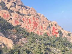 -崂山仰口游览区