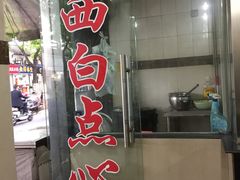 门面-老西白点心店