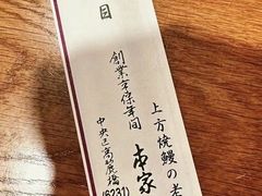 餐具摆设-本家 柴藤