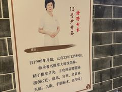 -裕和堂中医推拿艾灸(太古汇臻品店)