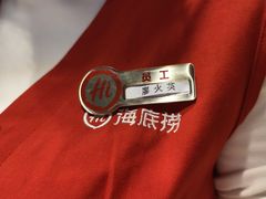 -海底捞火锅(王府井银泰in88店)
