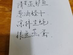 -温州一家人美食(西木头市店)