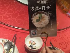-新白鹿餐厅(龙游路总店·杭帮菜名店)