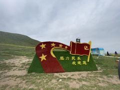 -扁都口生态休闲旅游区