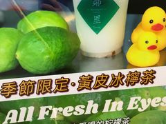 -LINLEE·手打柠檬茶(思北店)