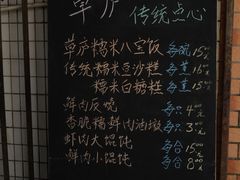 -草庐酒家