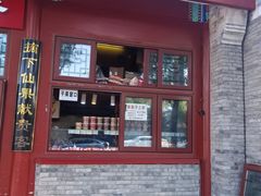 -秋栗香(地安门店)