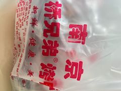 -竺桥兄弟烤鸭(总店)