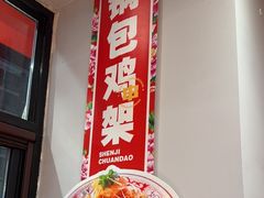 -申记串道(中街店)